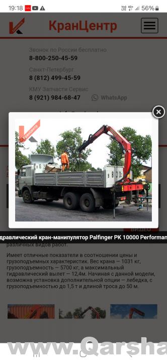 Մանիպուլյատոր Маз 6303 