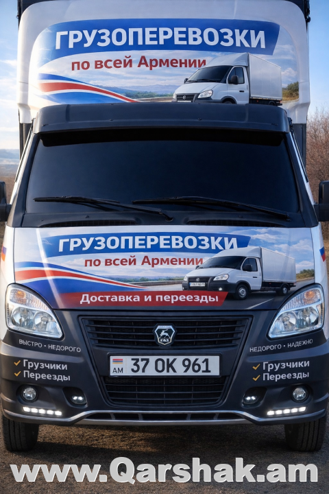 Բեռնափոխադրումներ 