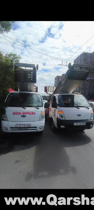 Ավտովերելակ Բեռների Համար