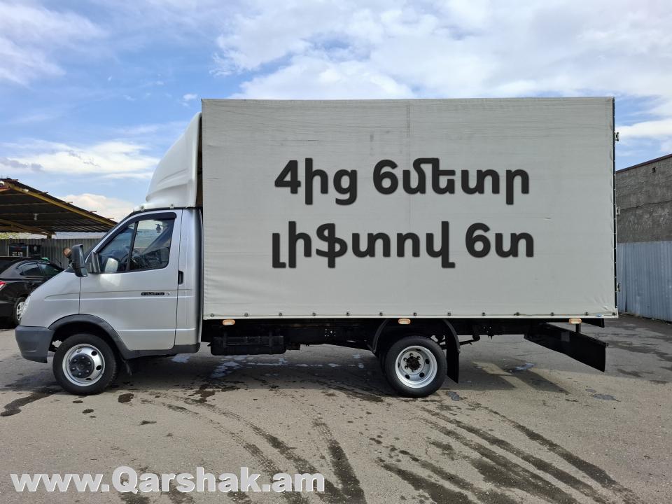 24ժամ բեռնափոխադրում грузаперевозки