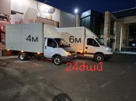 24ժամ բեռնափոխադրում грузаперевозки